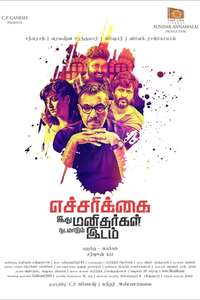 Echcharikkai - Poster