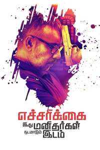 Echcharikkai - Poster