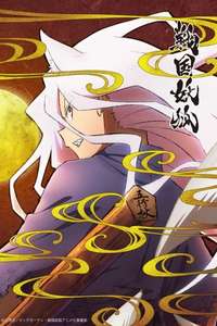 Sengoku Youko - Posters