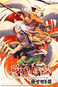 Sengoku Youko - Posters