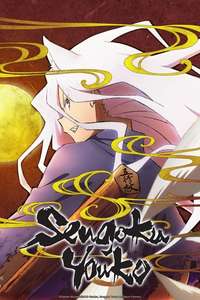 Sengoku Youko - Posters