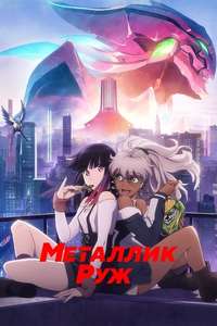 Metallic Rouge - Posters