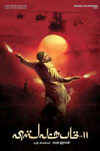 Vishwaroopam II - Posters