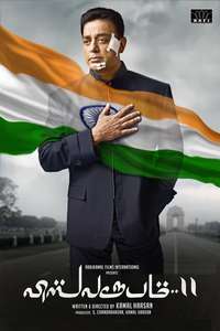 Vishwaroopam II - Posters