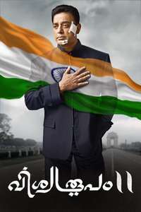 Vishwaroopam II - Posters