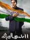 Vishwaroopam II