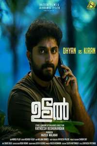 Udal - Poster