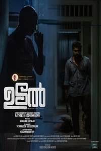 Udal - Poster