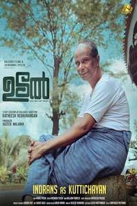 Udal - Poster
