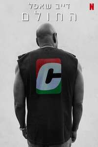 Dave Chappelle: The Dreamer - Posters