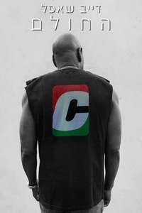 Dave Chappelle: The Dreamer - Posters