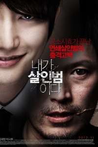 Confession of Murder - Poster