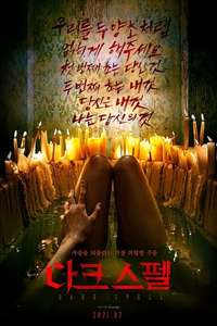 Dark Spell - Poster