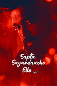 Sapta Sagaradaache Ello - Side B - Poster