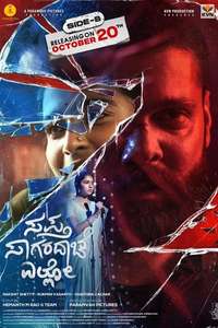 Sapta Sagaradaache Ello - Side B - Poster