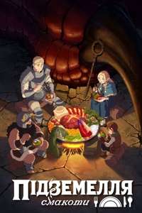 Delicious in Dungeon - Posters
