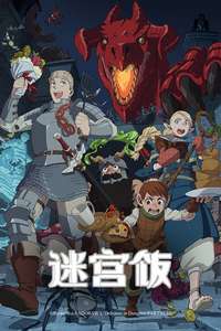 Delicious in Dungeon - Posters