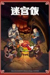 Delicious in Dungeon - Posters