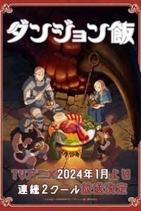 Delicious in Dungeon - Posters