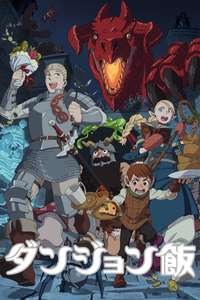 Delicious in Dungeon - Posters
