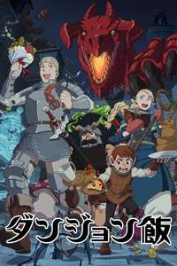 Delicious in Dungeon - Posters