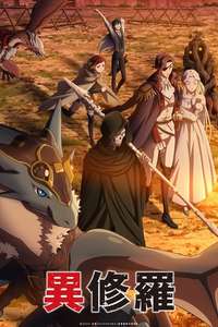 Ishura - Posters