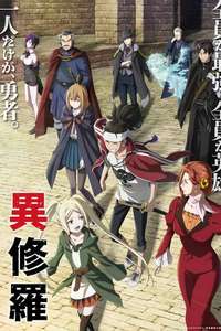 Ishura - Posters