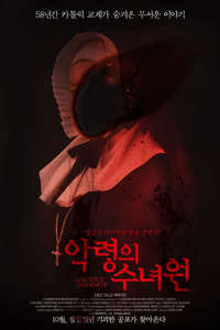 The Devil's Doorway - Poster