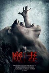 Restraint - Posters