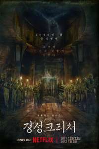 Gyeongseong Creature - Posters