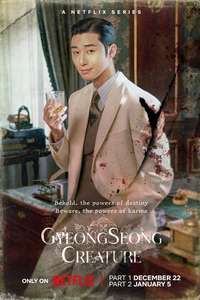 Gyeongseong Creature - Posters