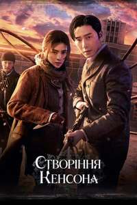 Gyeongseong Creature - Posters