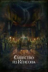 Gyeongseong Creature - Posters