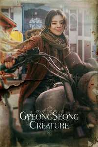 Gyeongseong Creature - Posters