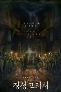 Gyeongseong Creature - Posters