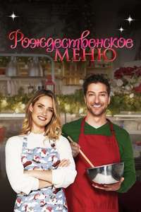 Catering Christmas - Poster