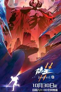 The Daily Life of the Immortal King - Posters
