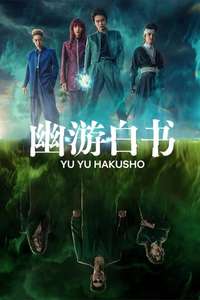 Yu Yu Hakusho - Posters