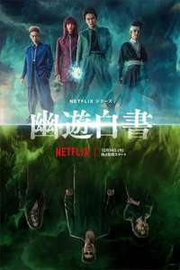 Yu Yu Hakusho - Posters