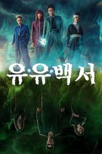 Yu Yu Hakusho - Posters