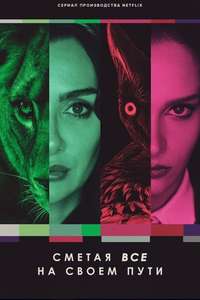 As the Crow Flies (2022) - Posters