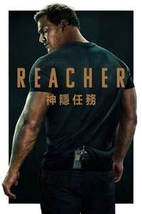 Reacher - Posters