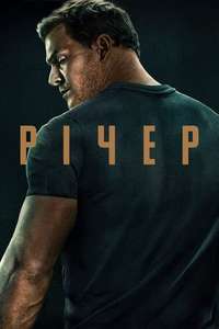 Reacher - Posters