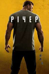 Reacher - Posters