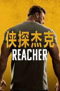 Reacher - Posters
