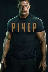 Reacher - Posters
