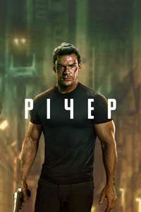 Reacher - Posters