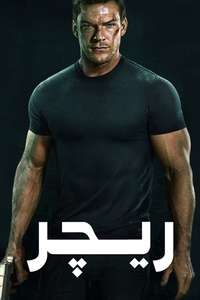 Reacher - Posters