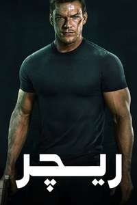 Reacher - Posters