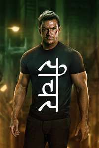 Reacher - Posters